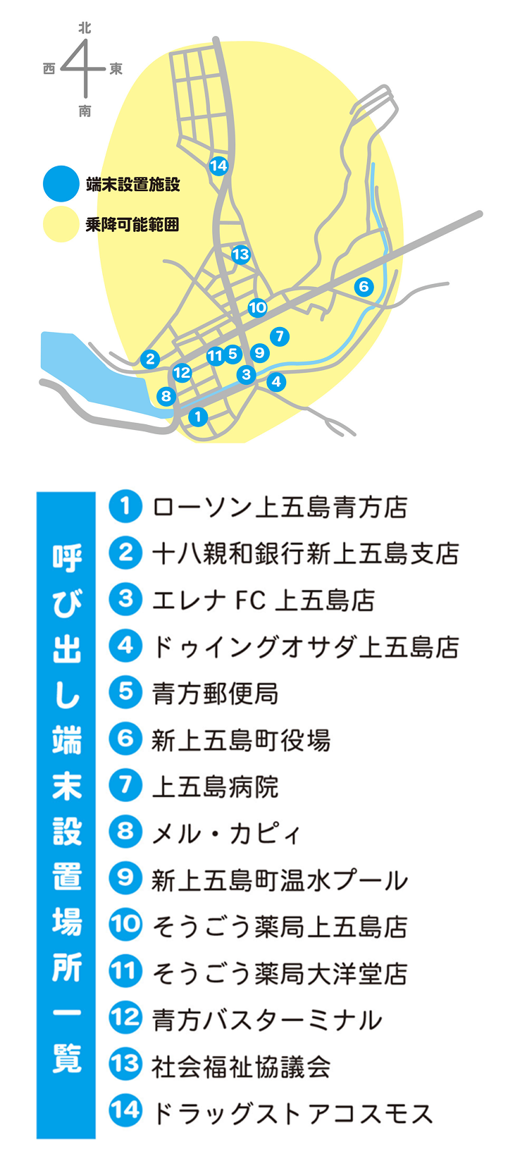 運行エリアマップ