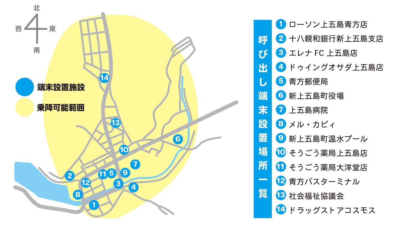 運行エリアマップ