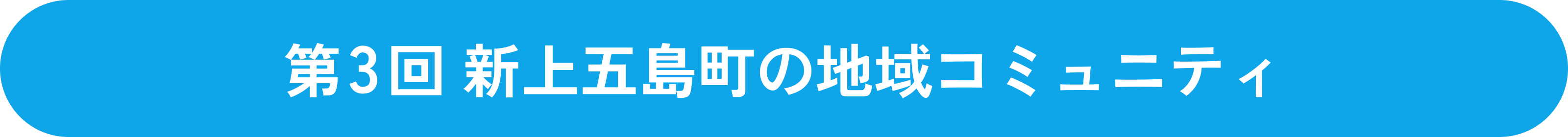 1.観光振興につながる新モビリティサービス
