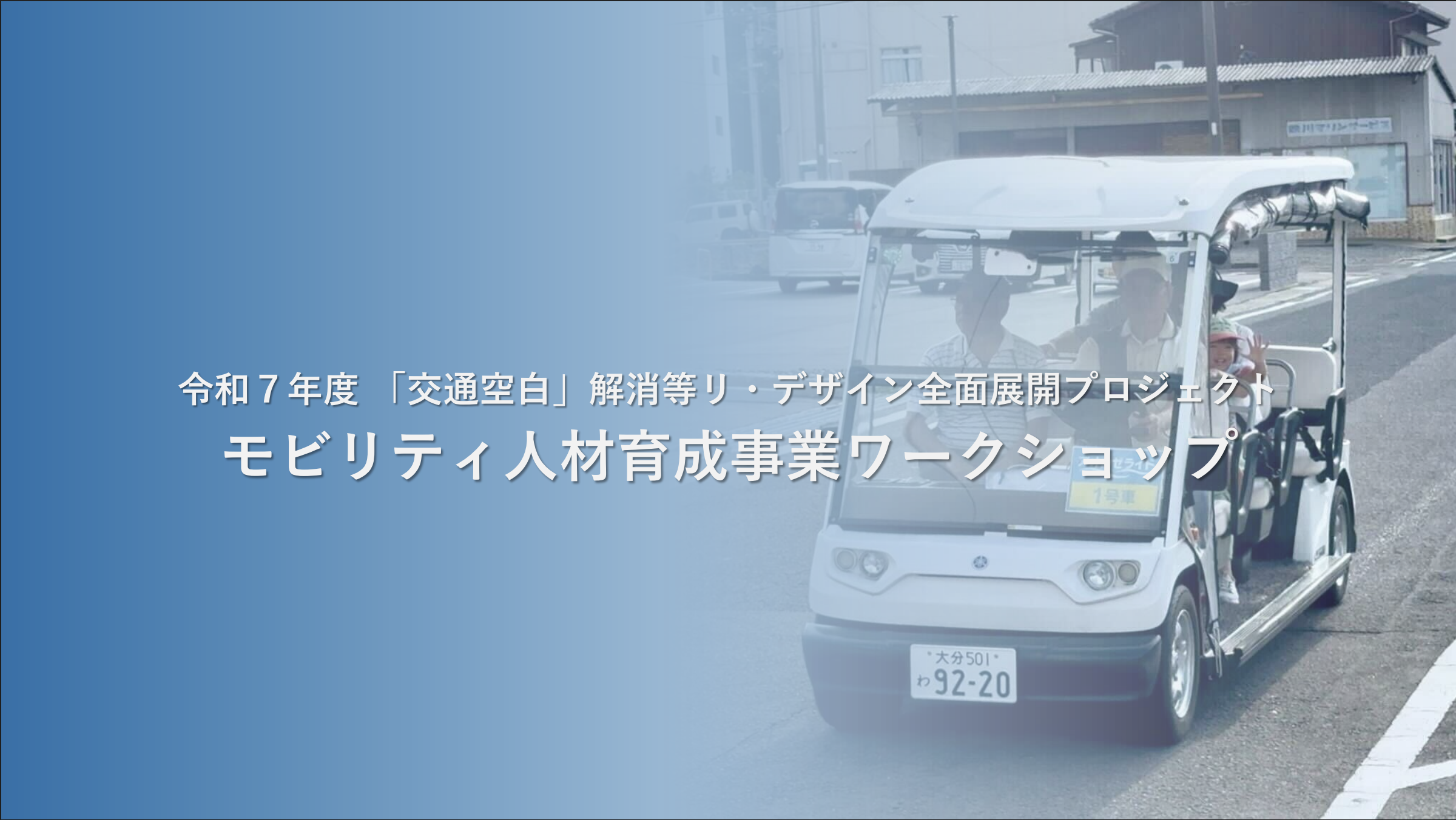 ワークショップ資料